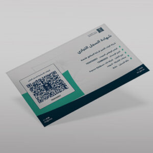 إصدار الرخص الأساسية